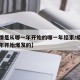 【疫情是从哪一年开始的哪一年结束/疫情是哪一年开始爆发的】