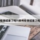 郑州疫情结束了吗?:郑州疫情结束了吗现在